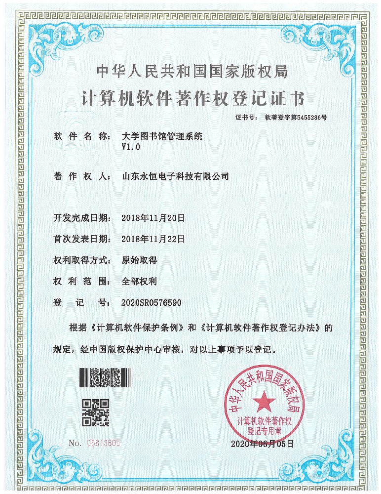 大学图书馆管理系统V1.0.jpg