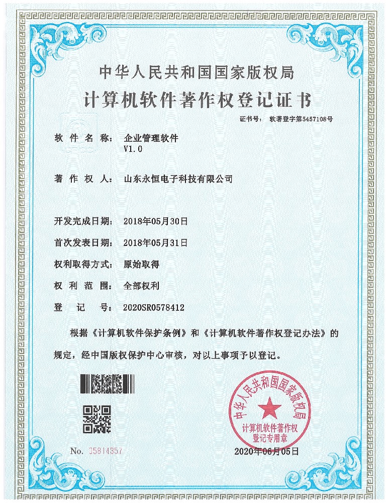企业管理软件V1.0.jpg