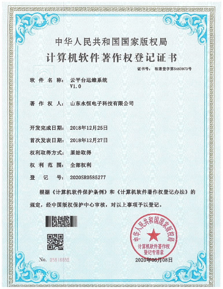 云平台运维系统V1.0.jpg