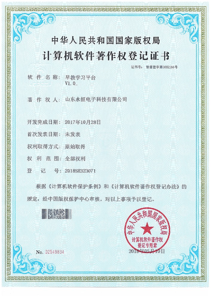 早教学校平台V1.0.jpg