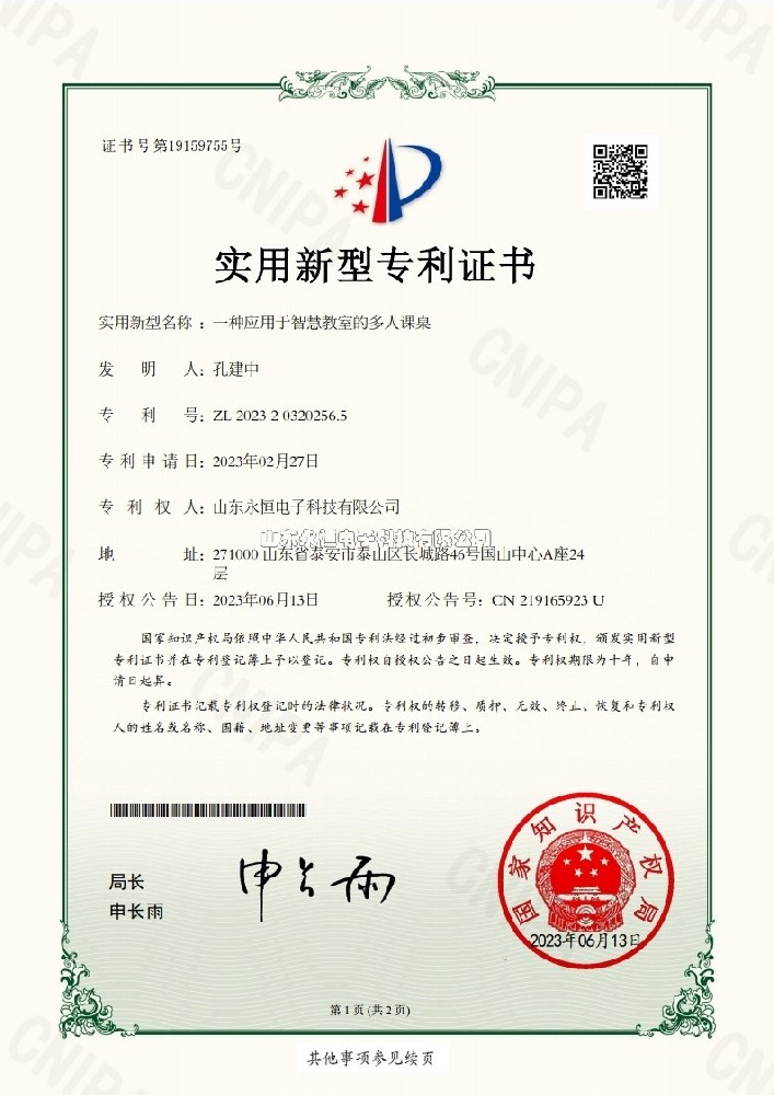 智慧教室的多人课桌